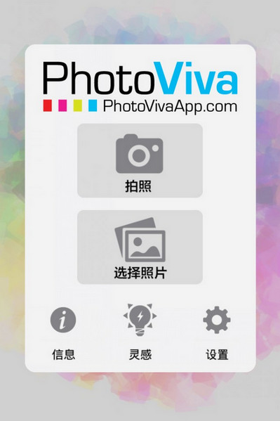 PhotoViva怎么用 图老师