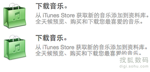 新（上）老（下）机型iTunes应用局部截图对比