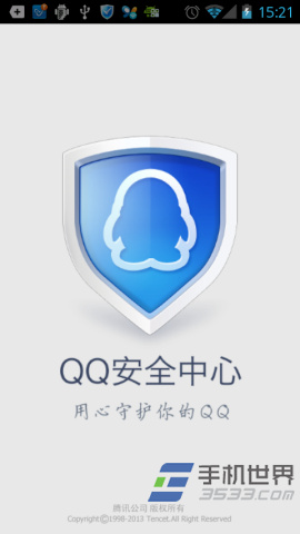 手机QQ安全中心如何绑定多个QQ？ 图老师