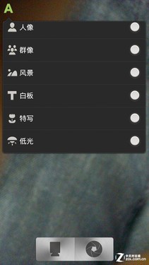 社交/云存储/导航 行货HTC One X应用评测 