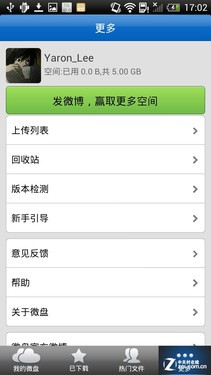 HTC One X情景应用评测 