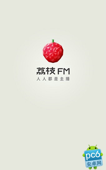 荔枝FM如何录制节目及添加音乐图文 图老师