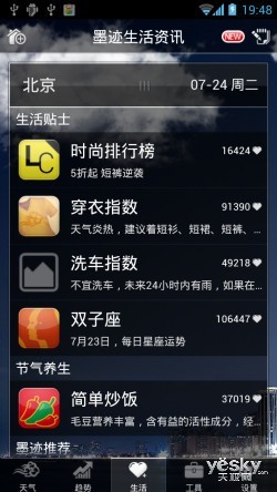 北京暴雨警示灾难来临手机里应有的APP推荐