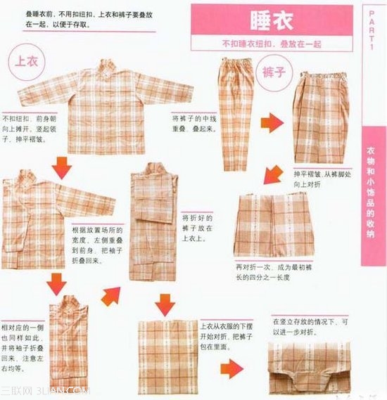 各类衣服的不同叠法 (10)