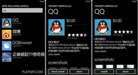 玩转Windows Phone7版腾讯QQ 图老师