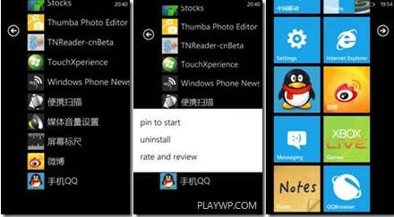 玩转Windows Phone7版腾讯QQ