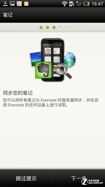 HTC One X情景应用评测 