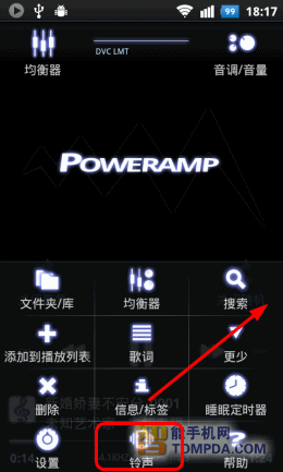 PowerAMP铃声设置界面