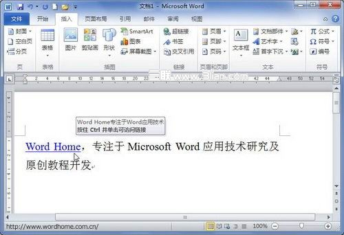 Word2010中实现鼠标指向自动显示提示文字的两种方法