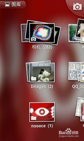 360照片保管箱如何加密手机图片 图老师