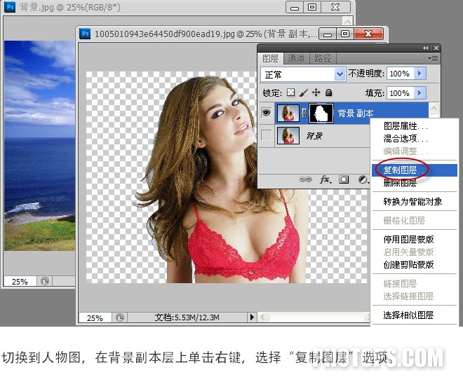 Photoshop CS5教程:快速抠图换背景_