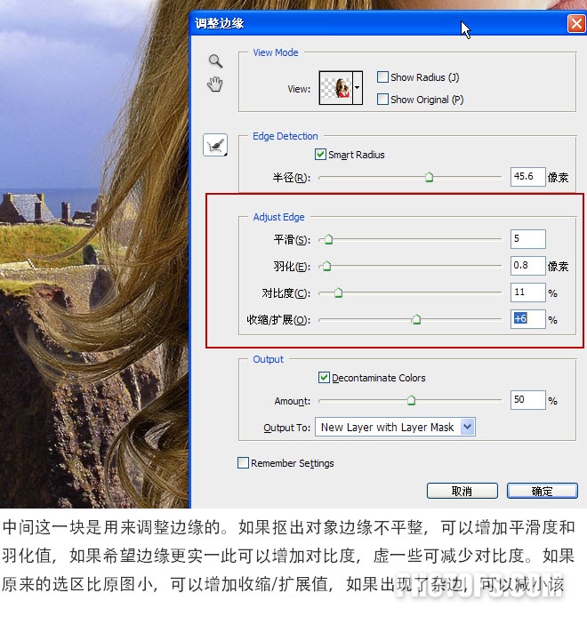 Photoshop CS5教程:快速抠图换背景_