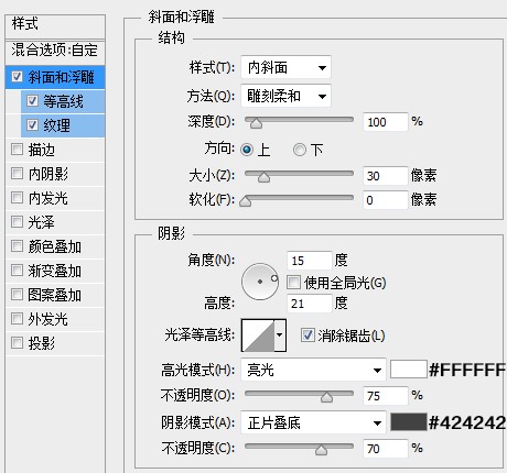 PS打造银白色的金属感字体教程