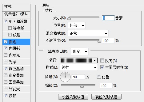 PS打造银白色的金属感字体教程