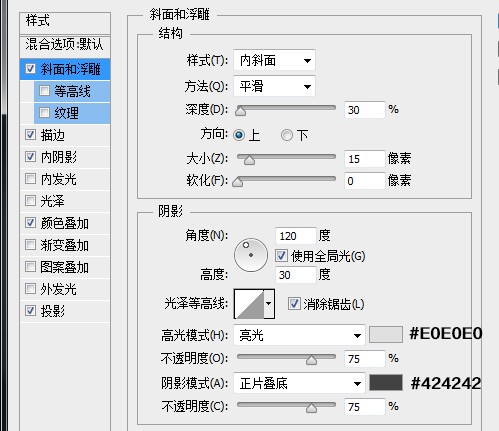 PS打造银白色的金属感字体教程