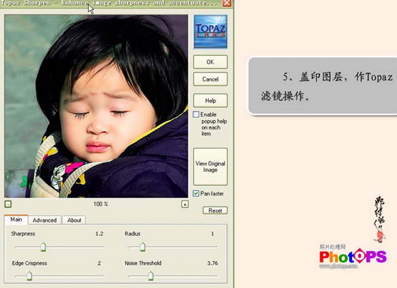 Photoshop调出可爱宝宝照片亮丽的色彩