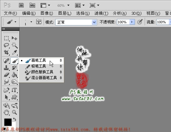 PS电脑鼠绘教程-绘制透明纱巾【教学步骤04】,图老师教程