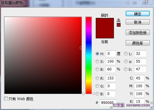 2.2 叠加颜色选择.jpg