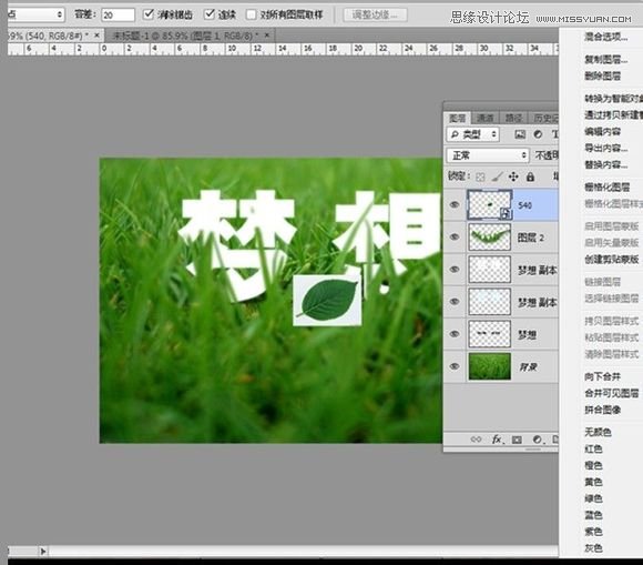 Photoshop制作春季草丛中的艺术字教程,PS教程,图老师教程网