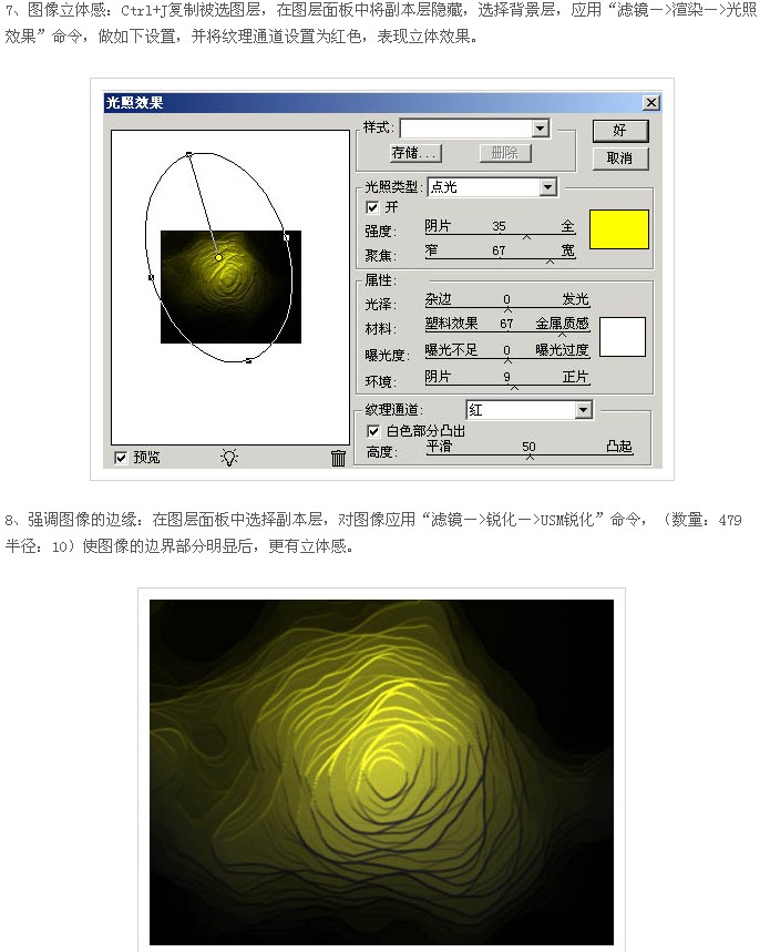 PS滤镜制作唯美艺术玫瑰 图老师网 滤镜教程7.jpg