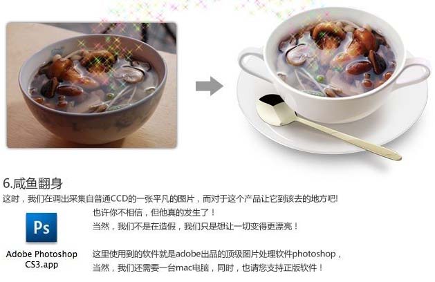 PS鼠绘逼真陶瓷餐具教程 图老师网 鼠绘教程