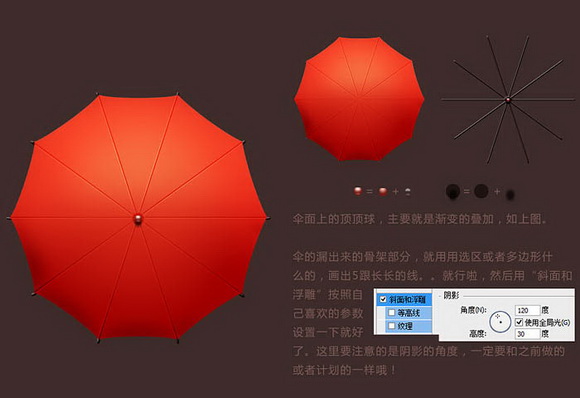 751d31dd6b56b26b29dac2c0e1839e34 在Photoshop中创建精致的小红伞icon教程