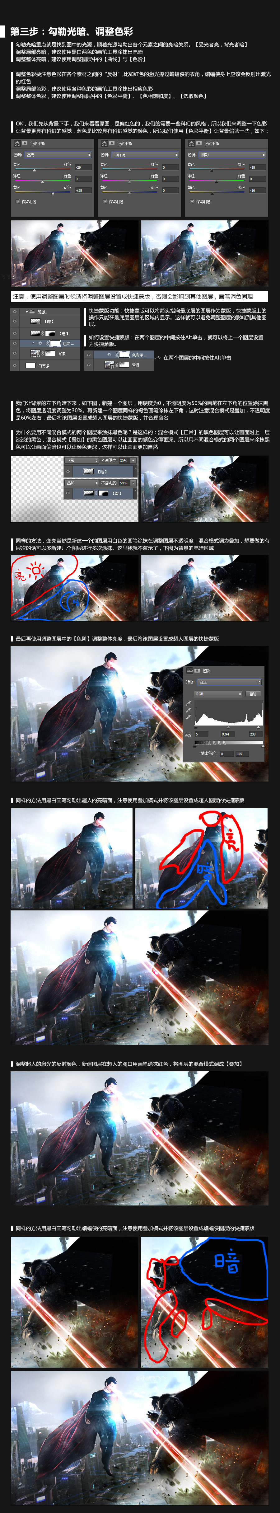 Photoshop合成超酷的科幻电影场景教程,PS教程,图老师教程网