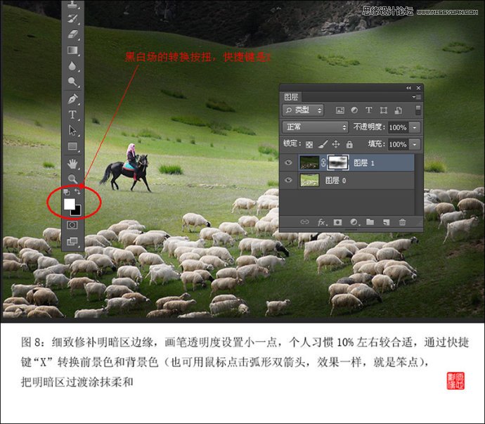 Photoshop调出草原牧羊清新色调,图老师教程