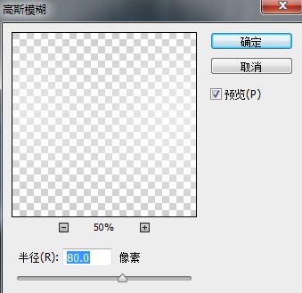 PS打造银白色的金属感字体教程