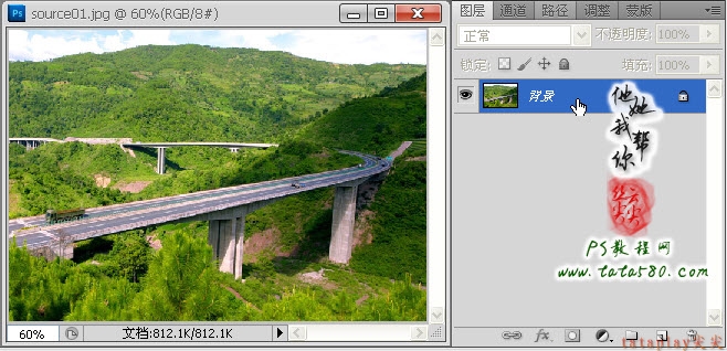 PS数码影像设计-坍塌的高速桥【教学步骤01】,图老师