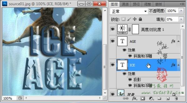 Photoshop特效文字教程-透明冰冻字