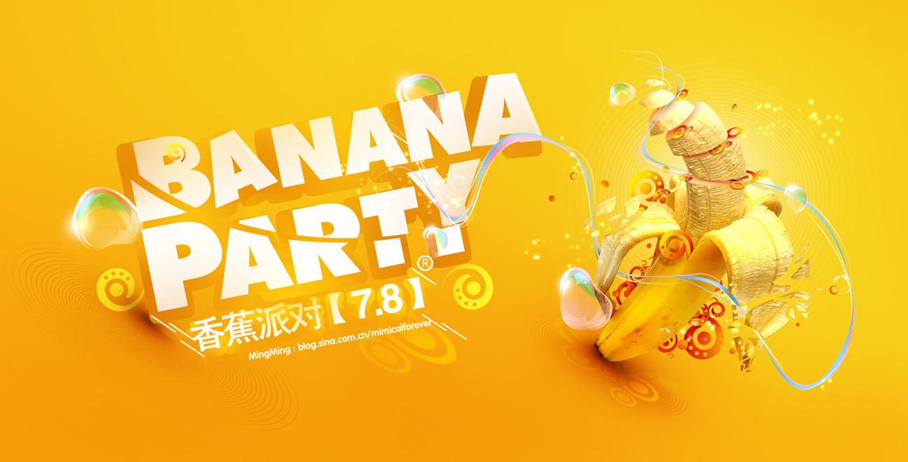 在Photoshop中制作动感时尚的香蕉派对海报 图老师