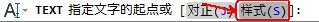 CAD教程：AutoCAD2013标注文字实例详解