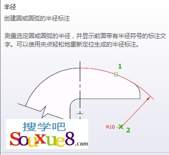 AutoCAD2013中文版半径标注 图老师