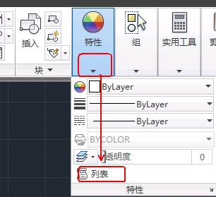 AutoCAD2013中文版列表显示与状态显示图文 图老师