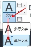 AutoCAD2013标注文字实例详解 图老师