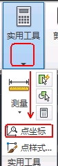 AutoCAD2013中文版查询点的坐标与查询时间 图老师
