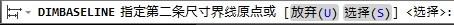 CAD教程：AutoCAD2013中文版基线标注