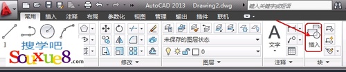AutoCAD2013用INSERT插入块 图老师