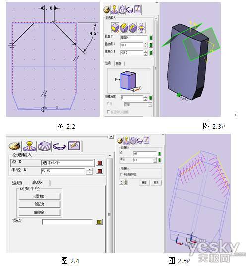 CAD三维教程 用中望3D绘制修正液