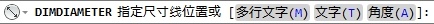 CAD教程：AutoCAD2013中文版直径标注