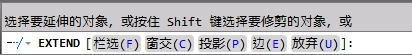 CAD教程：AutoCAD2013延伸对象功能详解