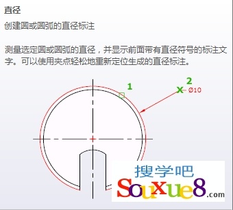 AutoCAD2013中文版直径标注 图老师