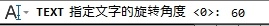 CAD教程：AutoCAD2013标注文字实例详解