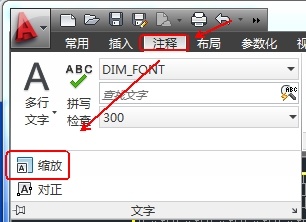 CAD教程：AutoCAD2013编辑标注文字详解