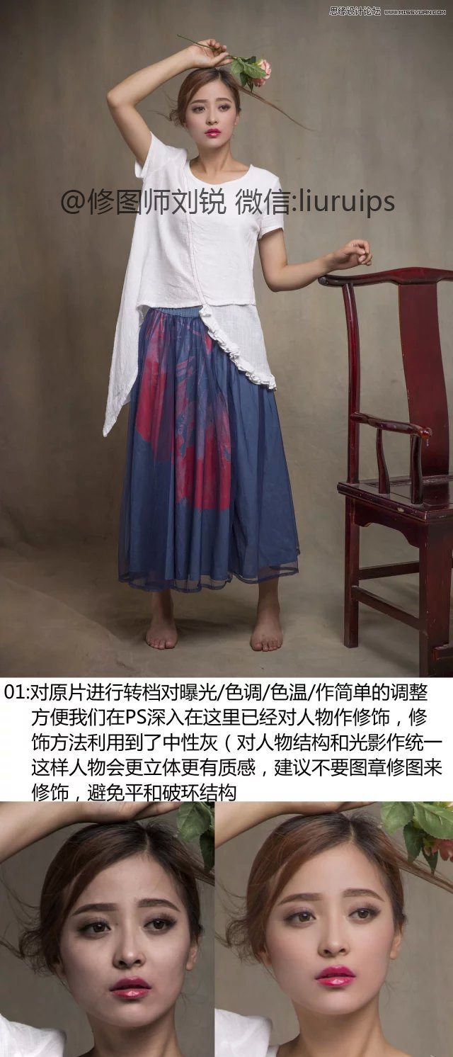 Photoshop调出中国风复古风格的人像效果图,PS教程,图老师教程网