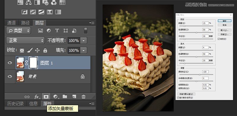 Photoshop详细解析美食摄影后期小秘籍,PS教程,图老师教程网