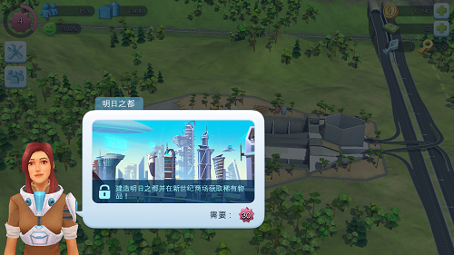 模拟城市我是市长明日之都攻略