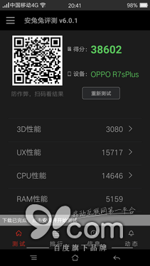 4GB内存更流畅 OPPO R7 Plus高配版评测
