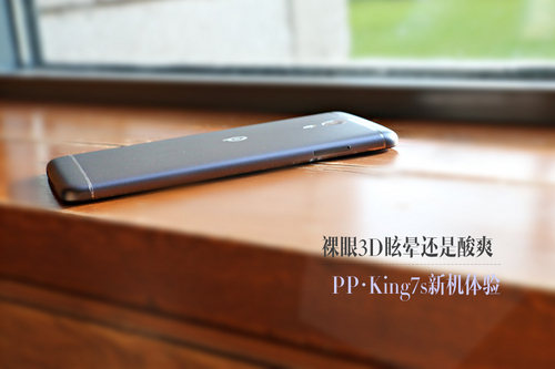 裸眼3D有较强眩晕感 PP·King7s手机体验